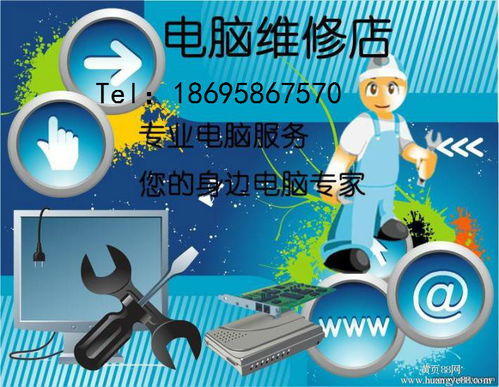 電腦維修、報價與廠家網站設計 一站式數字化服務指南